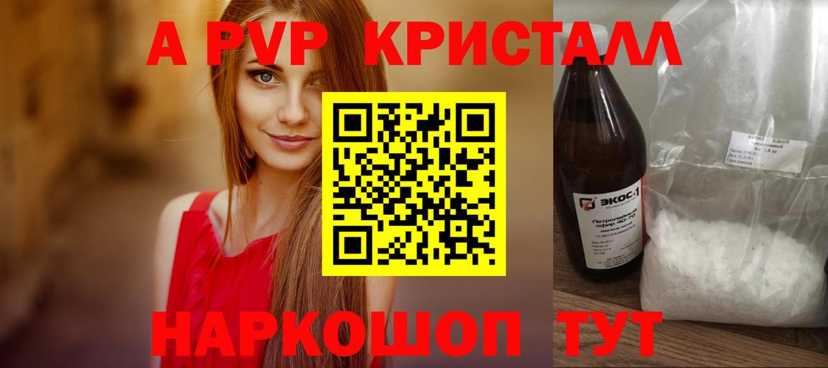 А ПВП СК КРИС Десногорск