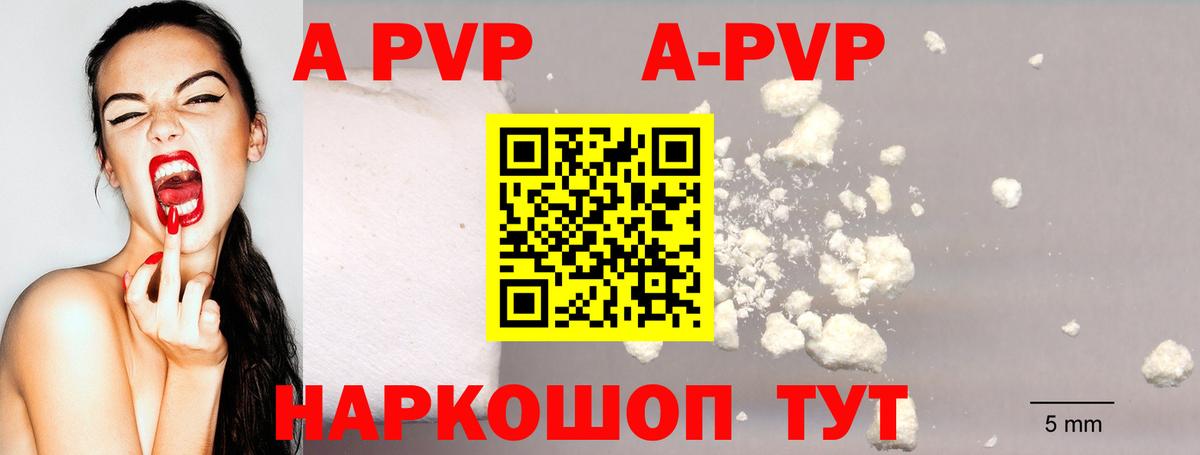 Десногорск  Alfa_PVP СК  A PVP СК КРИС  где продают наркотики  Альфа ПВП Соль  Вход с VPN 