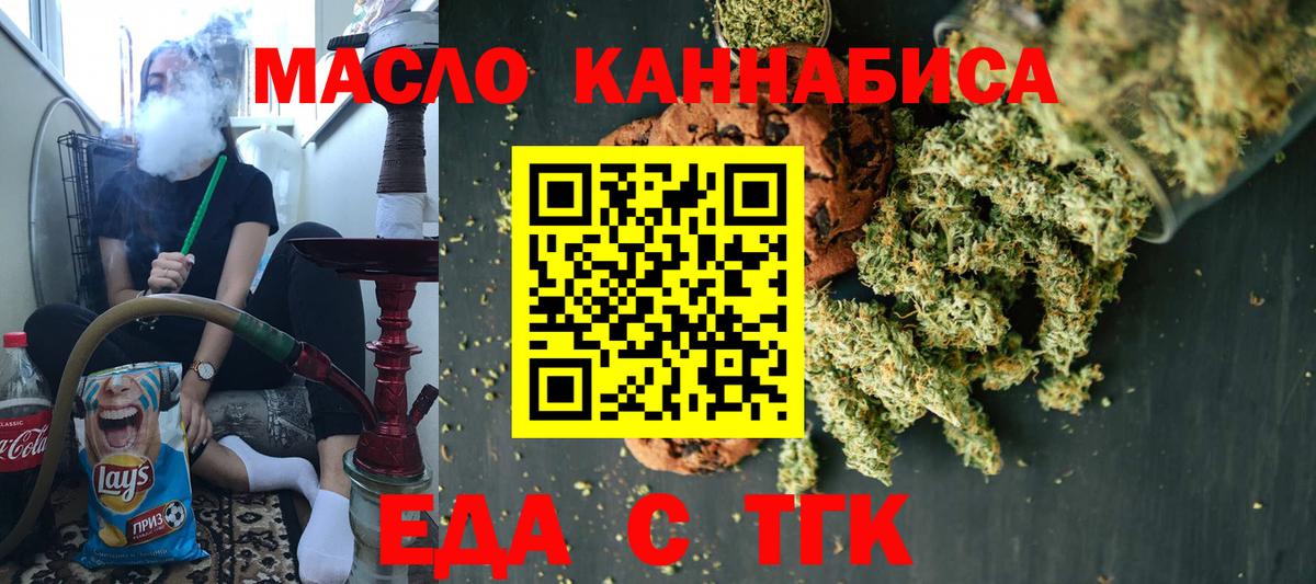 Cannafood конопля  Вход с VPN  Десногорск 
