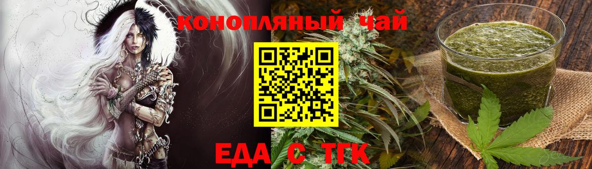 Печенье с ТГК конопля Десногорск