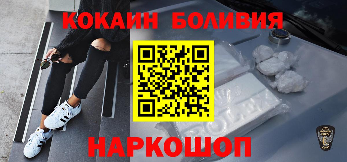 Cocaine Боливия  COCAIN 97%  где купить наркотик  Cocaine  Вход с VPN  Десногорск 