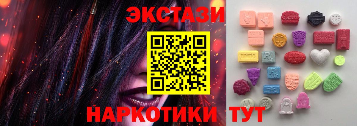 ЭКСТАЗИ диски  Вход с VPN  Экстази  Десногорск 