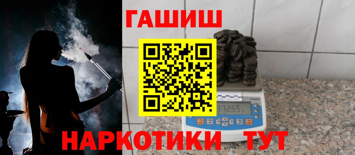 Десногорск  Гашиш хэш  купить наркотики сайты  Гашиш 40% ТГК  Вход с VPN 