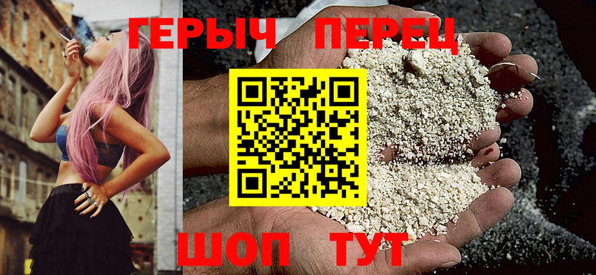 Героин герыч Десногорск