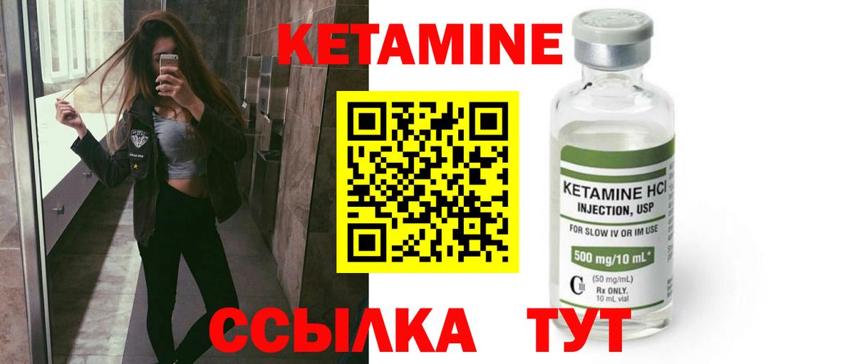 KRAKEN зеркало  Вход с VPN  Десногорск  Кетамин VHQ 