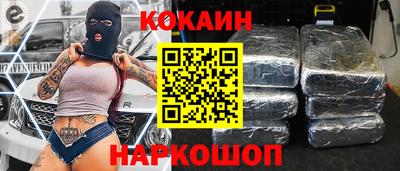 кокаин премиум Ливны