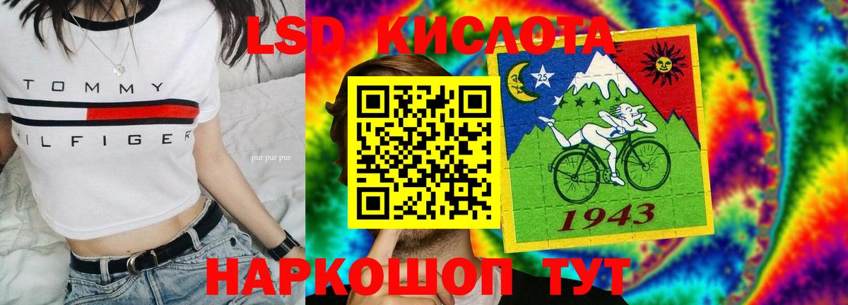 LSD-25 экстази кислота Десногорск