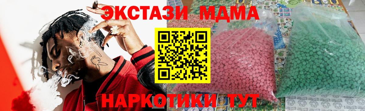 МДМА  MDMA молли  МДМА молли  Вход с VPN  Десногорск 