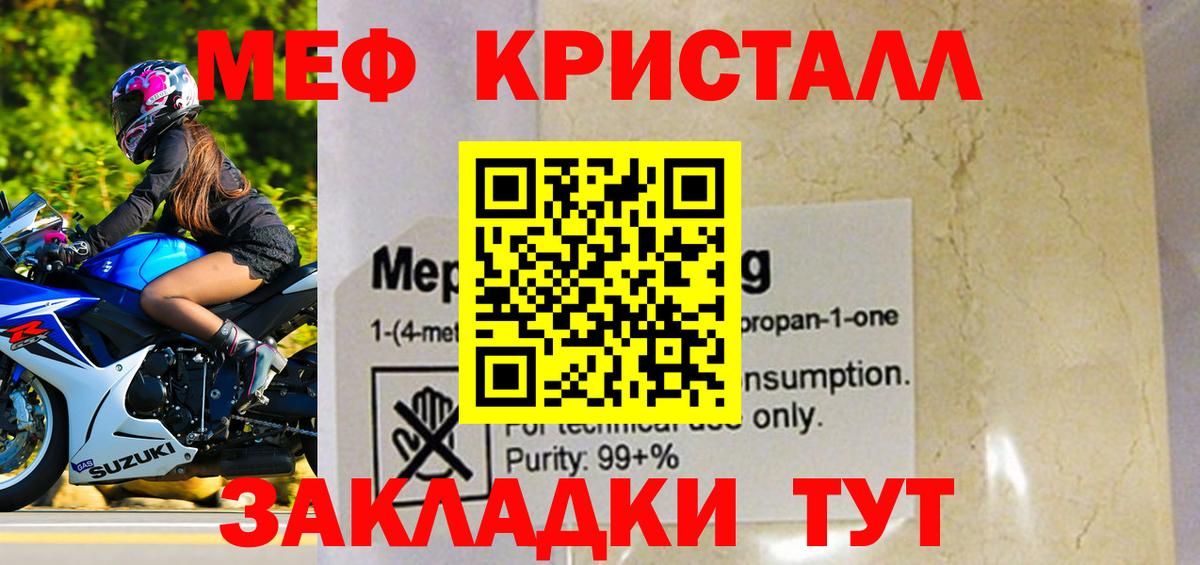 МЯУ-МЯУ mephedrone  МЯУ-МЯУ мука  Меф  Десногорск  Вход с VPN 