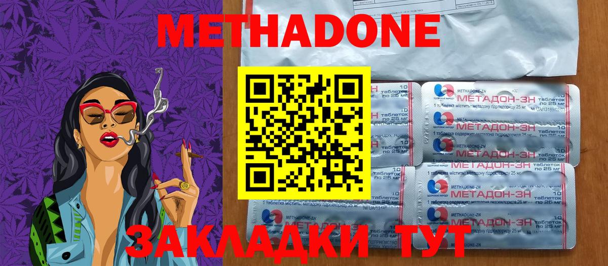 Метадон methadone  Вход с VPN  Десногорск  площадка как зайти  Метадон VHQ 