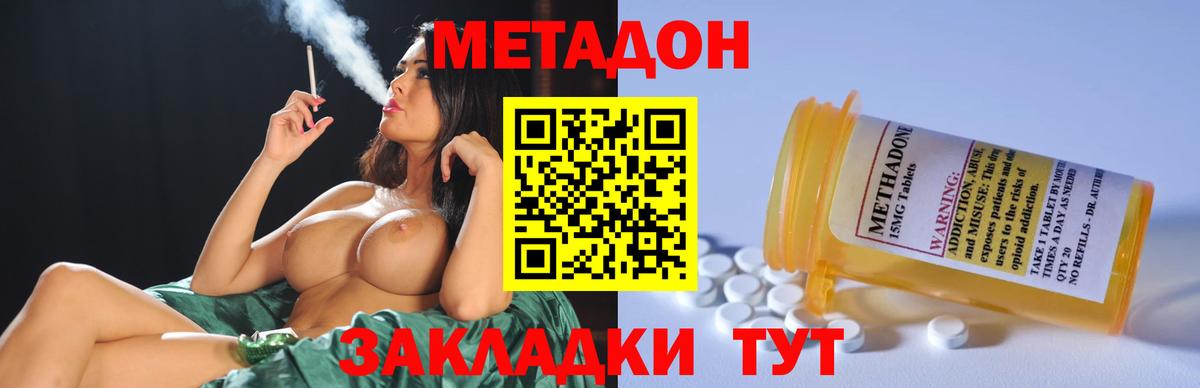 Метадон белоснежный Десногорск
