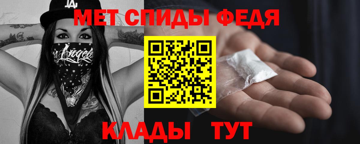 Метамфетамин мет Десногорск