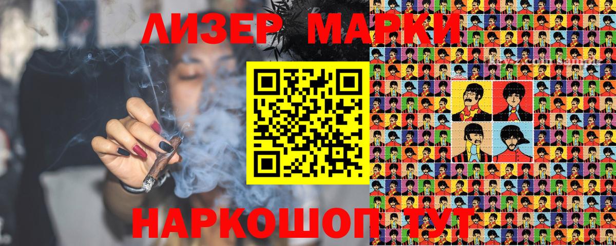 Марки 25I-NBOMe 1,5мг  Марки N-bome  Десногорск  Вход с VPN 