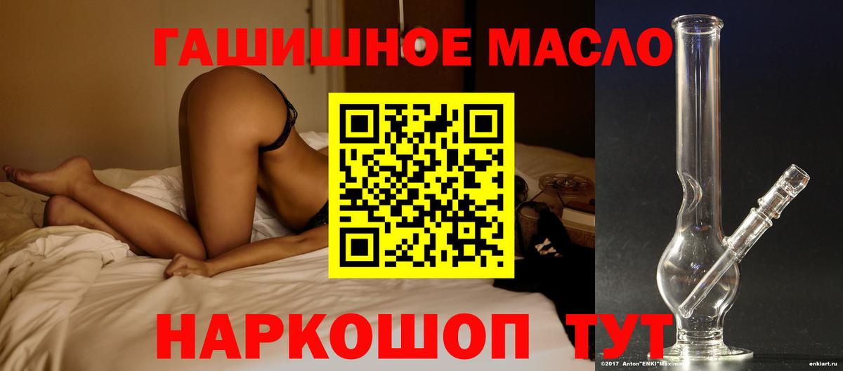 ТГК вейп  даркнет сайт  Десногорск  Вход с VPN 